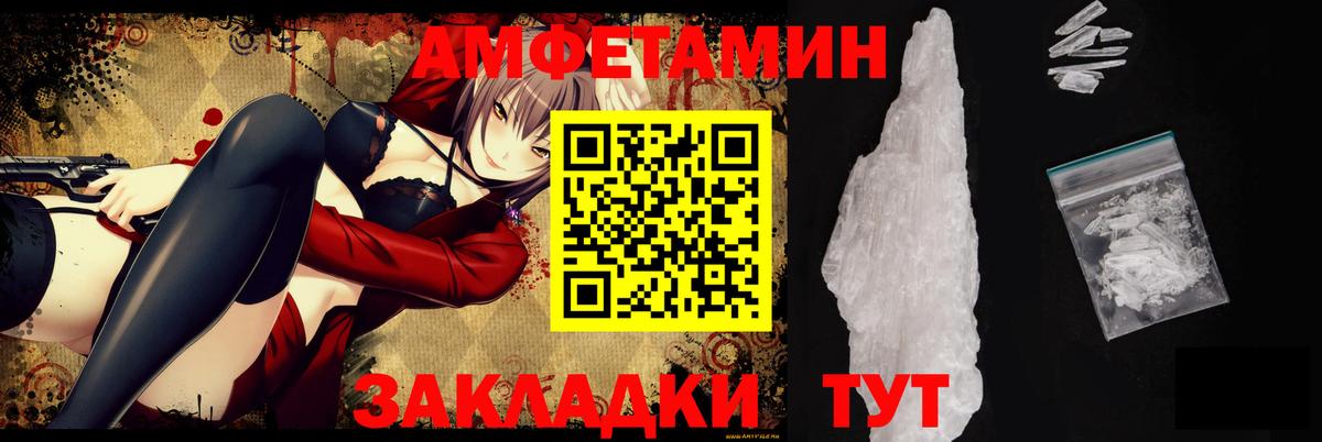АМФ 98%  Вход с VPN  Амфетамин  Кинель 