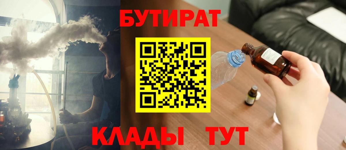БУТИРАТ бутандиол Кинель