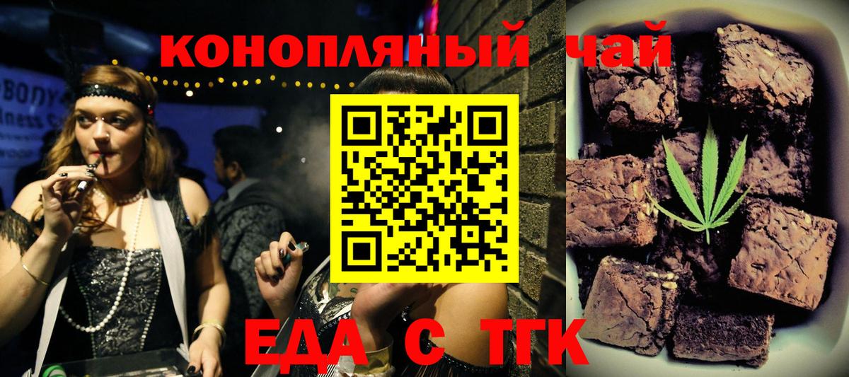 Кинель  Печенье с ТГК марихуана  Вход с VPN 