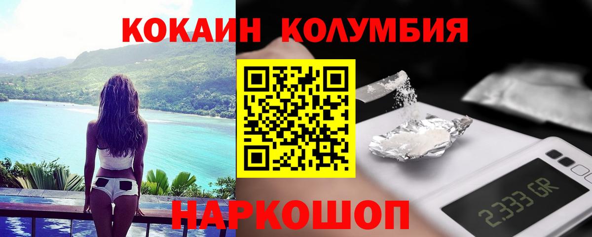 COCAIN Боливия  Кокаин  Кинель  Вход с VPN  COCAIN 97% 