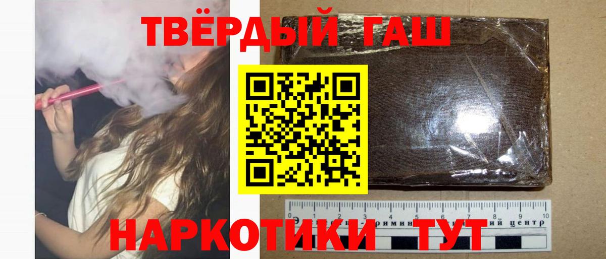 ГАШИШ  ГАШ гашик  Вход с VPN  ГАШИШ Cannabis  Кинель 