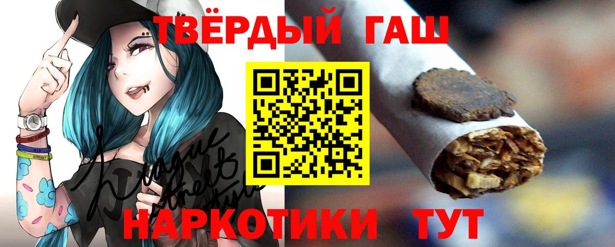 ГАШИШ гарик Кинель