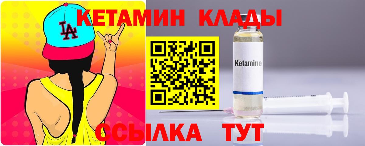 Кинель  Кетамин VHQ  мега ONION  Вход с VPN 