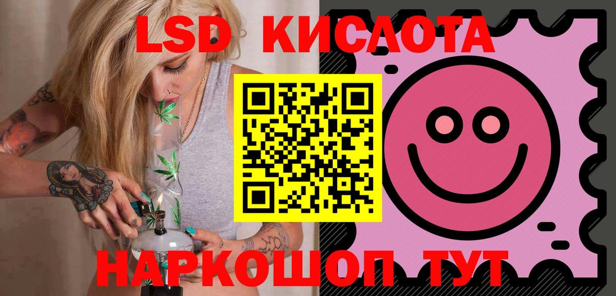 Лсд 25 экстази кислота Кинель
