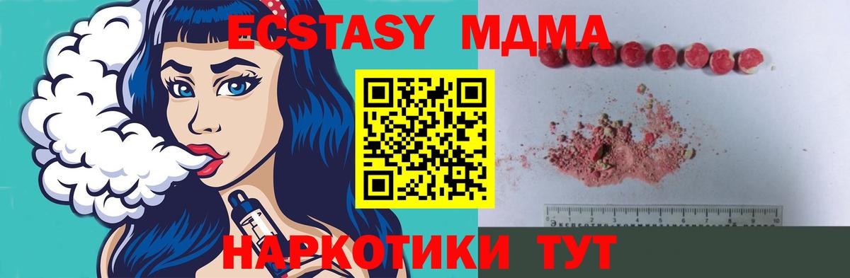 MDMA Molly Кинель