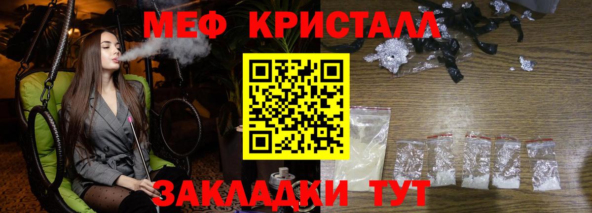 Мефедрон мука Кинель