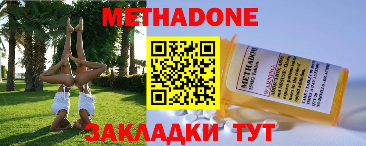 МЕТАДОН белоснежный Кинель