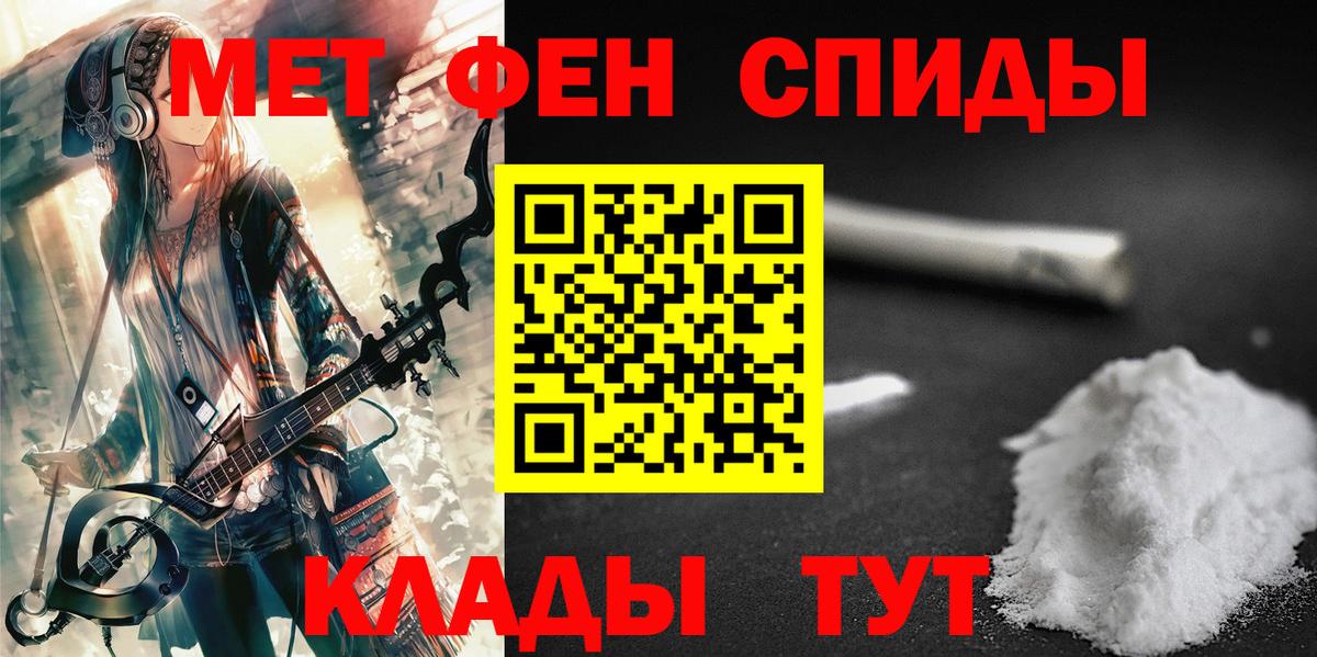 Кинель  Первитин мет  Вход с VPN 