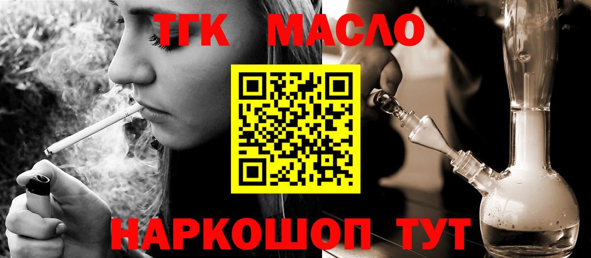 Кодеин Кинель