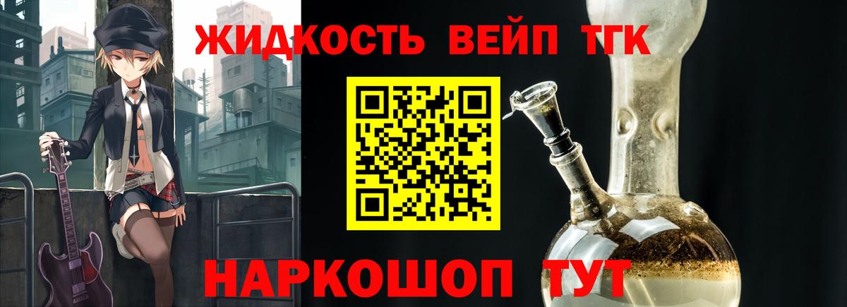 Дистиллят ТГК вейп Кинель