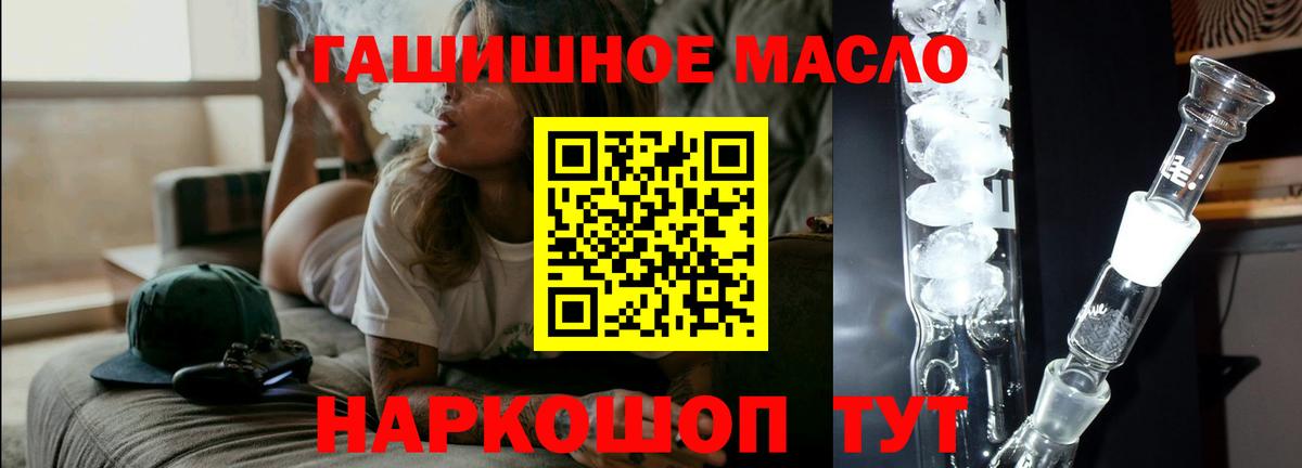 Кинель  ТГК жижа  ТГК концентрат  Вход с VPN 